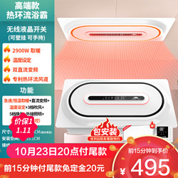 NVC Lighting 雷士照明 2900W 热环流任何吊顶都能装