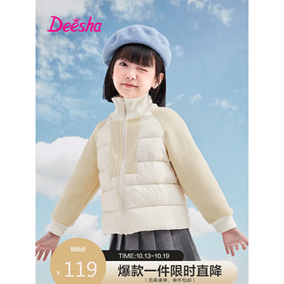 Deesha 笛莎 女童2023冬短款羽绒服立领拼接外套732346901米色150