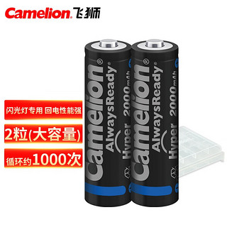 Camelion 飞狮 5号镍氢电池 1.2V 2000mAh 2粒装