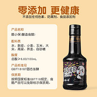 88VIP：BAONING VINEGAR 保宁醋 小保150ml纯粮酿造6度