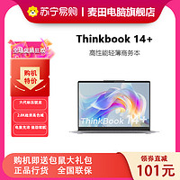 ThinkPad 思考本 [新品]ThinkPad联想ThinkBook 14+ 06CD 14英寸 R5-6600H 90Hz 16G内存 512G SSD