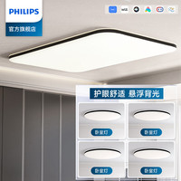 飞利浦(PHILIPS)照明led吸顶灯简约现代客厅灯客厅吸顶灯书房卧室智能控制灯具 四室一厅 108W+24W*4