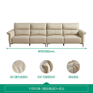 真皮沙发简约风皮艺沙发客厅恒压高弹海绵舒适沙发B(左3+右3)