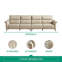 今日必买：QuanU 全友 真皮沙发简约风皮艺沙发客厅112012 米色|松松沙发B(左3+右3)