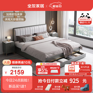 全友（QUANU）家居双人床轻奢实木床婚床带抽储物床卧室家具组合127702 不带抽A款床(1.8米)+171床垫