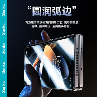 邦克仕(Benks)三星fold5钢化膜 Samsung Galaxy Z Fold5折叠屏手机膜 康宁授权玻璃钢化膜 镜头膜