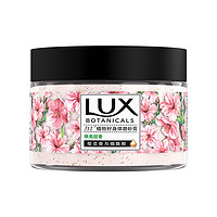 LUX 力士 植物籽身体磨砂 樱花香与烟酰胺 290g