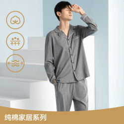 海澜之家 男士经典翻领长袖家居服