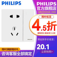 飞利浦（PHILIPS）开关插座面板昕绎系列白色家用暗装86型大间距插座 五孔带单控开关插座