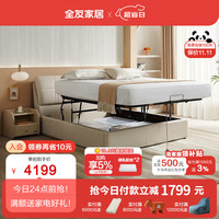 QuanU 全友 双人床头层牛皮高箱储物皮床现代简约多功能主卧婚床105210 米白1.8m高箱床+35床头柜1+69垫