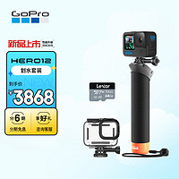 GoPro HERO12运动相机 户外骑行记录 防水防抖相机 Vlog数码潜水摄像机 划水套装