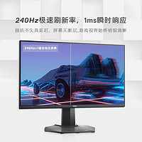 DELL 戴尔 24.5英寸S2522HG显示器240hz电竞游戏电脑FastIPS屏幕