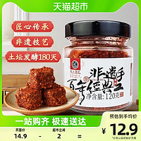 88VIP：夹江 下拉详情页5.9元换购夹江香辣豆腐乳120g*1瓶四川特产霉豆腐调味