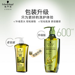 Schwarzkopf 施华蔻 生姜洗发水200ml（每个ID限1件）