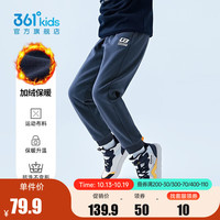 361°童装儿童针织加厚长裤男女童加绒保暖长裤中大童裤子 可墨蓝 130