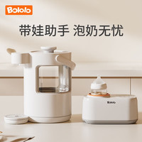 Bololo波咯咯恒温水壶婴儿定量出水泡奶机无水暖奶温奶摇奶器组合套餐 泡奶机经典款+无水暖奶摇奶器