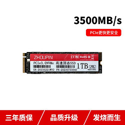 M.2固态硬盘 NVMe 1TB qlc pcie3.0高速SSD固态硬盘m.2大容量全新