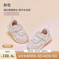 戴维贝拉（DAVE＆BELLA）儿童鞋子女童轻便关键鞋宝宝运动童鞋学步鞋 粉色 25(鞋内长16.0cm)