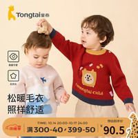 童泰（TONGTAI）儿童针织毛衣春秋款宝宝纯棉衣服男童红色休闲女童粉色上衣