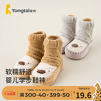 童泰婴儿袜子冬季宝宝中筒袜男童女童室内学步鞋袜可爱防滑地板袜 棕色 1-2岁
