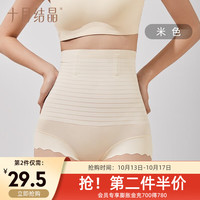 十月结晶产后收腹塑身内裤提臀高腰无痕透气收小肚子美体裤 米色 M