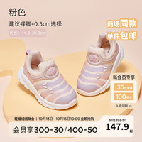 戴维贝拉（DAVE＆BELLA）儿童运动鞋女童毛毛虫鞋子男童休闲鞋女孩学步鞋童鞋 粉色 22（鞋内长14.5cm）