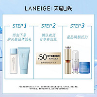 LANEIGE 兰芝 新水酷洁颜膏+新水酷细肤露(清润)+满299-50元券