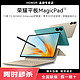  HONOR 荣耀 限时秒杀荣耀MagicPad13英寸大屏学习办公平板电脑　