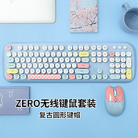 GEEZER Zero无线复古朋克键鼠套装 办公键鼠套装 鼠标 电脑键盘 笔记本键盘 淡雅蓝