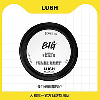 LUSH 岚舒 丰盈洗发露45g 丰盈蓬松