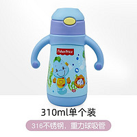 Fisher-Price 婴幼儿316抽真空保温吸管杯 310ML