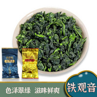 中能 口碑级铁观音 250g PC盒装