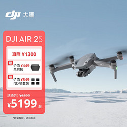 DJI 大疆 Air 2S 航拍无人机畅飞套装 一英寸相机 5.4K超高清视频 智能拍摄 专业航拍器 + 随心换2年版实体卡