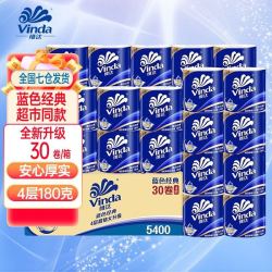 Vinda 维达 卷纸 蓝色经典180克 4层加厚 卫生纸卷筒纸 纸巾卷纸 多卷耐用-蓝色经典180克30卷