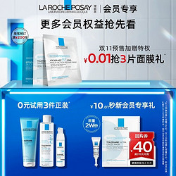 LA ROCHE-POSAY 理肤泉 B5面膜1片+B5霜2ml V