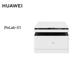 HUAWEI 华为 打印机X1 PixLab X1激光高速自动双面黑白手机一碰打印扫描