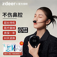 zdeer 左点 光大夫鼻炎治疗仪器