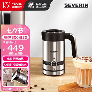 SEVERIN 施威朗 德国131年 电动多功能全自动咖啡奶泡机 -冷热厚薄可选（需用券）