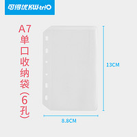 KW-triO 可得优 活页收纳袋 A7/06