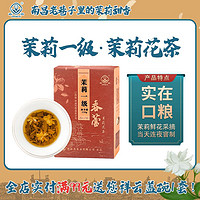 CHUNLEI 春蕾 浓香型茉莉花茶 250g