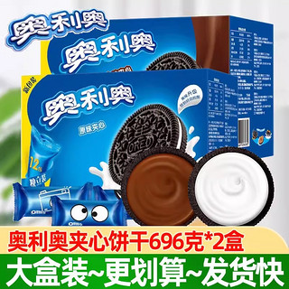 OREO 奥利奥 亿滋奥利奥巧克力夹心饼干349g/696g零食早餐充饥休闲整箱批发