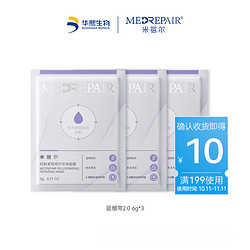 MedRepair 米蓓尔 蓝绷带面膜2.0轻龄紧致修护面膜6g体验装*3