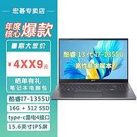 acer 宏碁 2023蜂鸟A515 13代酷睿i7 15.6寸 IPS办公轻薄笔记本电脑