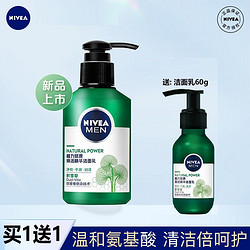 NIVEA 妮维雅 男士专用积雪草赋原焕活精华洁面乳洗面奶温和焕亮平滑抚纹