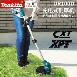 makita 牧田 割草机充电草坪机除草机家用庭院别墅花园草地剪草机UR100DS