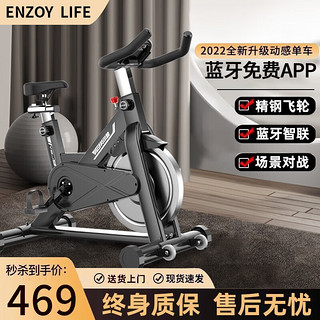 ENJOYLIFE 动感单车家用磁控健身车智能运动静音减肥健身自行车器材室内脚踏 68系列+蓝牙游戏