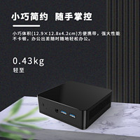 至本 迷你主机 R5-3580U 8G+256G