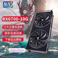 ZIRLORN 至龙 AMD显卡RX6700 XL-10G/1050台式机显卡办公游戏电脑独立lol独显吃鸡渲染设计