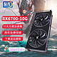 ZIRLORN 至龙 AMD显卡RX6700 XL-10G/1050台式机显卡办公游戏电脑独立lol独显吃鸡渲染设计