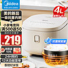 Midea 美的 智能电饭煲电饭锅 4L触控屏MB-AFB4041RL（3-8人）